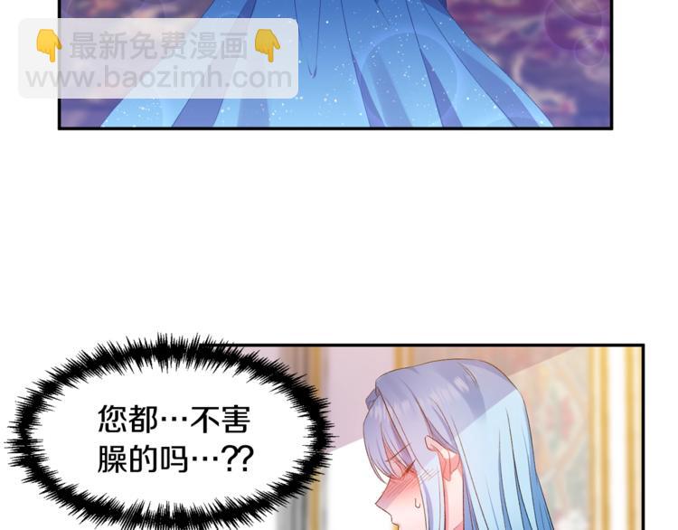 皇帝，讓我吻你入睡 - 第4話 大尺度小說？(1/3) - 5