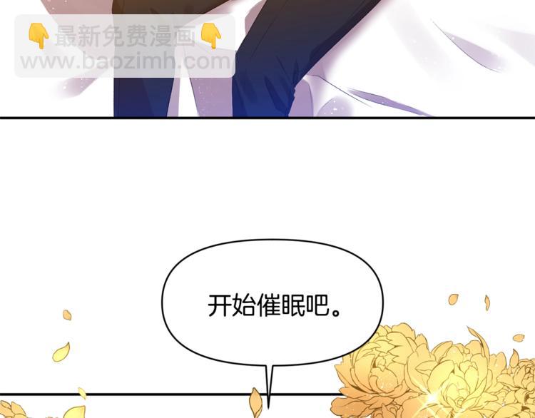 皇帝，讓我吻你入睡 - 第4話 大尺度小說？(1/3) - 1