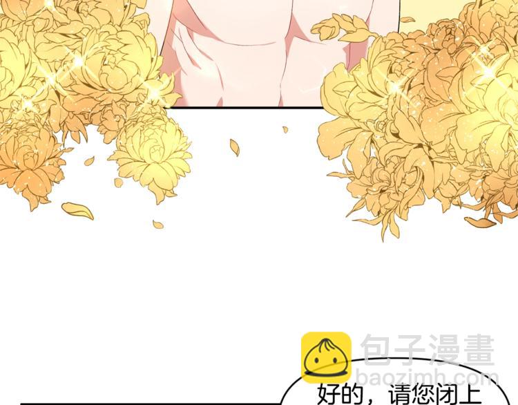 皇帝，讓我吻你入睡 - 第4話 大尺度小說？(1/3) - 3