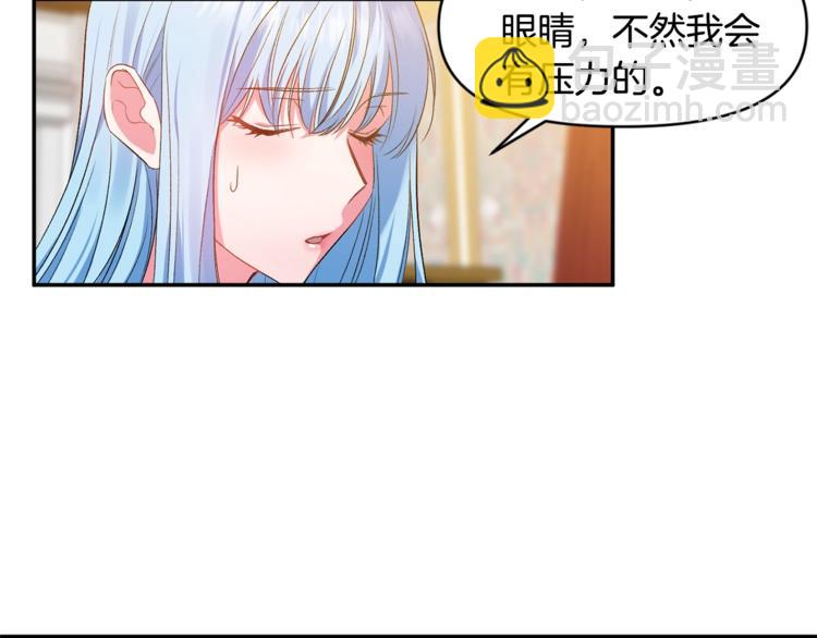 皇帝，讓我吻你入睡 - 第4話 大尺度小說？(1/3) - 4