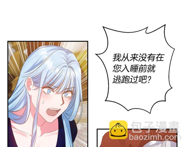 皇帝，讓我吻你入睡 - 第4話 大尺度小說？(1/3) - 1