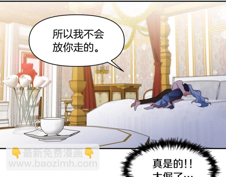 皇帝，讓我吻你入睡 - 第4話 大尺度小說？(1/3) - 5