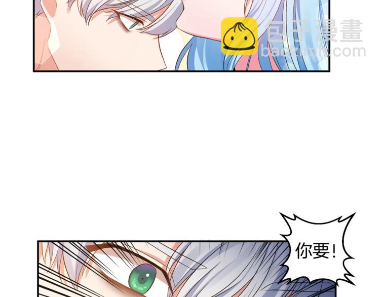 皇帝，讓我吻你入睡 - 第4話 大尺度小說？(1/3) - 7