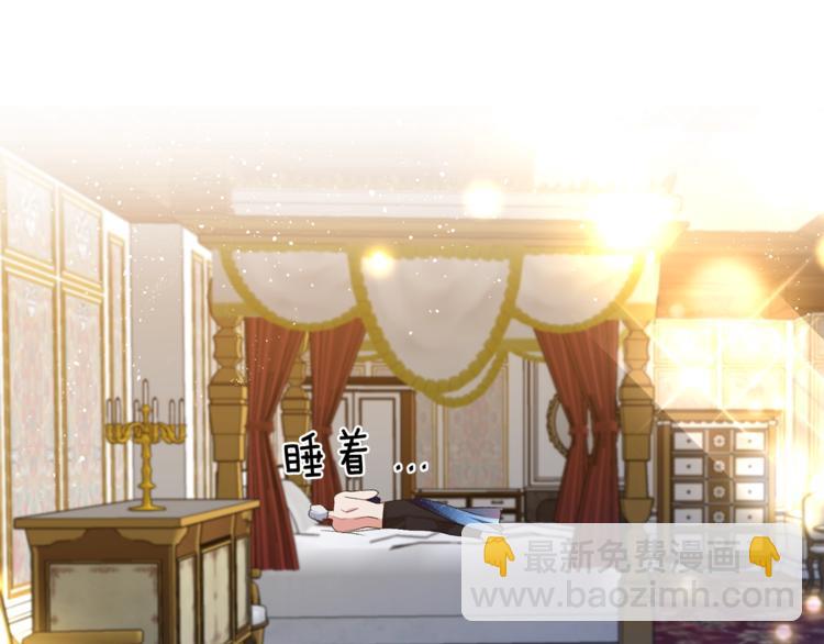 皇帝，讓我吻你入睡 - 第4話 大尺度小說？(1/3) - 1