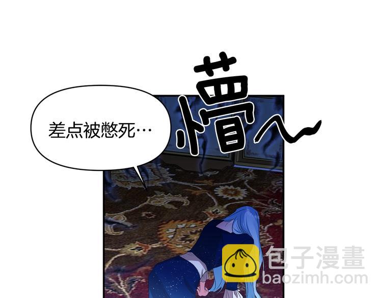 皇帝，讓我吻你入睡 - 第4話 大尺度小說？(2/3) - 8