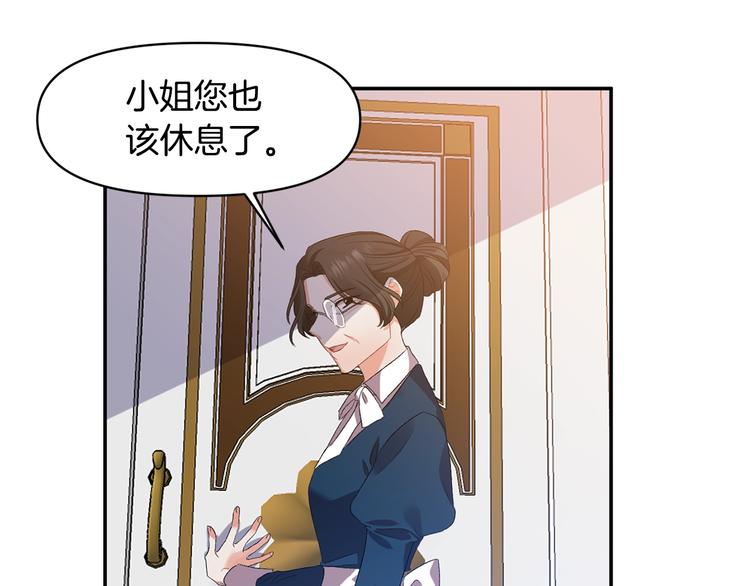 皇帝，讓我吻你入睡 - 第4話 大尺度小說？(2/3) - 3