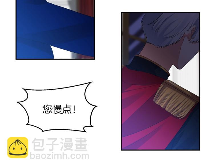 皇帝，讓我吻你入睡 - 第4話 大尺度小說？(1/3) - 6