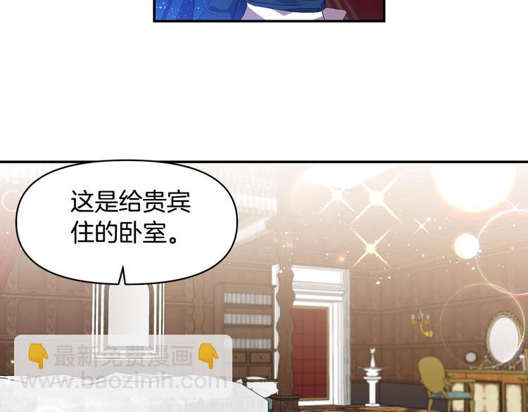 皇帝，讓我吻你入睡 - 第4話 大尺度小說？(2/3) - 7