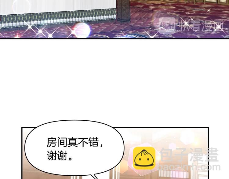 皇帝，讓我吻你入睡 - 第4話 大尺度小說？(2/3) - 8