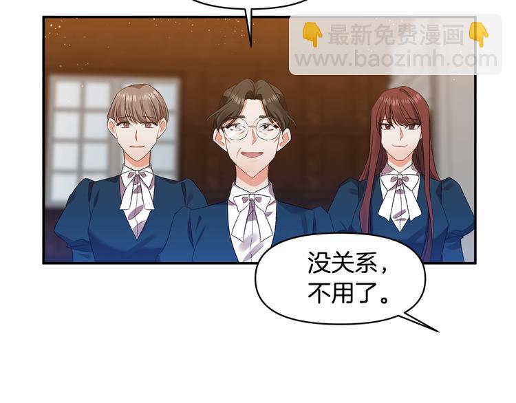 皇帝，讓我吻你入睡 - 第4話 大尺度小說？(2/3) - 2