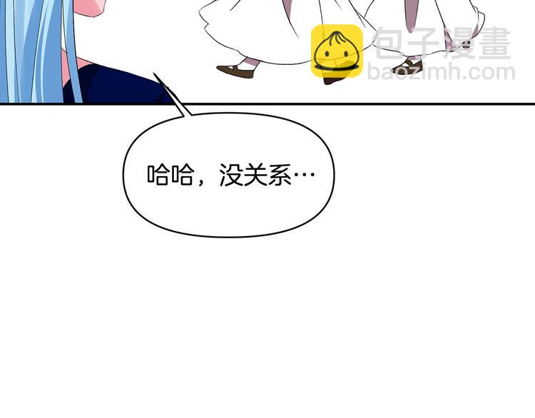 皇帝，讓我吻你入睡 - 第4話 大尺度小說？(2/3) - 4