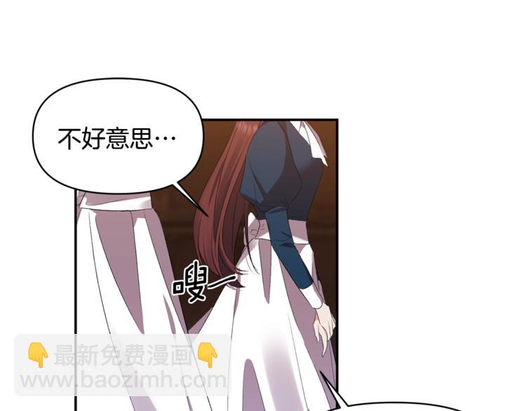 皇帝，讓我吻你入睡 - 第4話 大尺度小說？(2/3) - 7