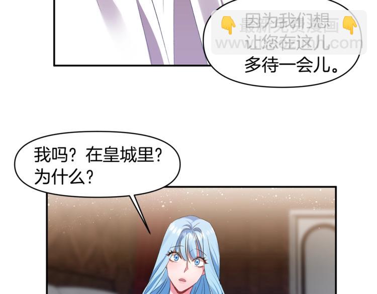 皇帝，讓我吻你入睡 - 第4話 大尺度小說？(2/3) - 8