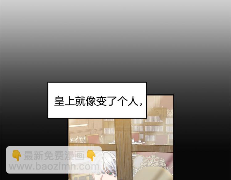 皇帝，讓我吻你入睡 - 第4話 大尺度小說？(2/3) - 2