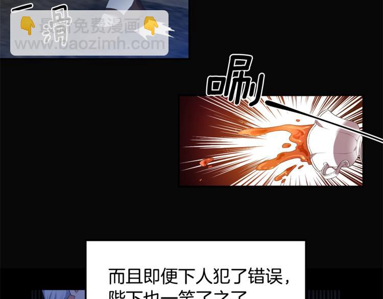 皇帝，讓我吻你入睡 - 第4話 大尺度小說？(2/3) - 5