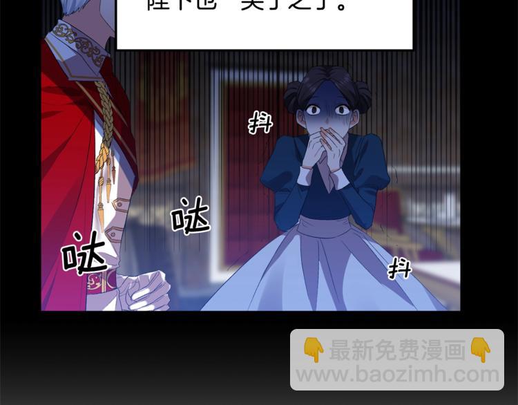 皇帝，讓我吻你入睡 - 第4話 大尺度小說？(2/3) - 6