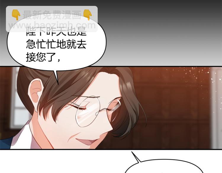 皇帝，讓我吻你入睡 - 第4話 大尺度小說？(2/3) - 7