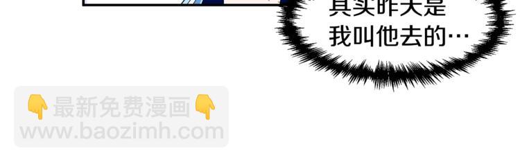 皇帝，讓我吻你入睡 - 第4話 大尺度小說？(2/3) - 1