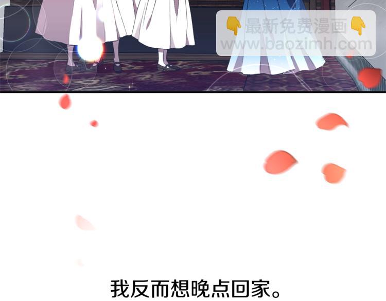 皇帝，讓我吻你入睡 - 第4話 大尺度小說？(2/3) - 6