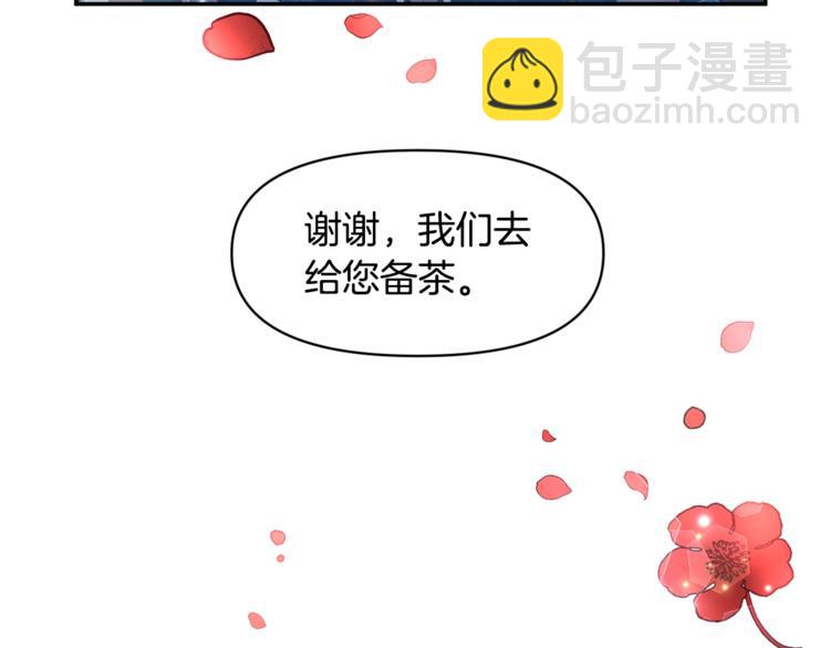 皇帝，讓我吻你入睡 - 第4話 大尺度小說？(2/3) - 1