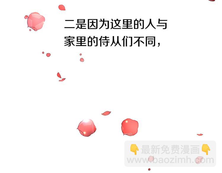 皇帝，讓我吻你入睡 - 第4話 大尺度小說？(2/3) - 2