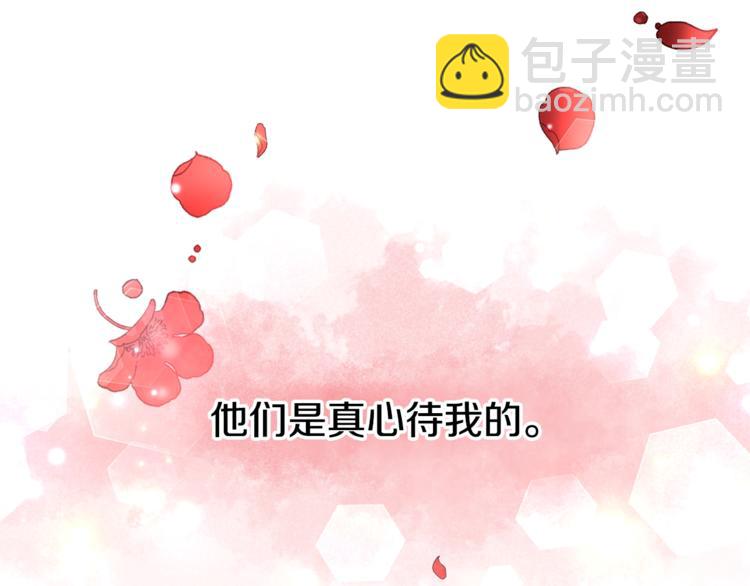 皇帝，讓我吻你入睡 - 第4話 大尺度小說？(2/3) - 3