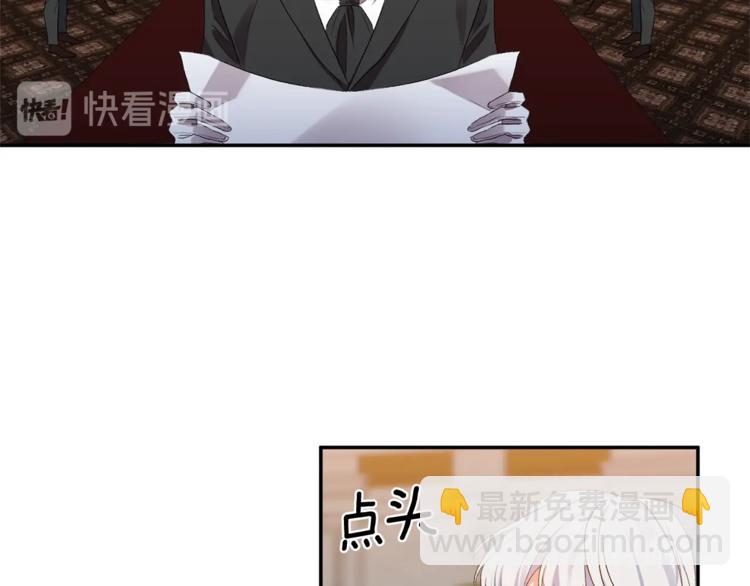 皇帝，讓我吻你入睡 - 第4話 大尺度小說？(2/3) - 2