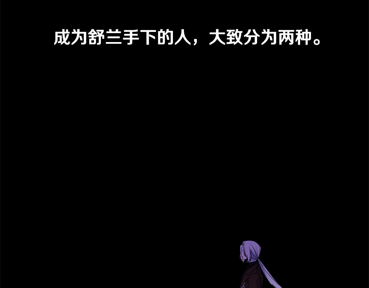 皇帝，讓我吻你入睡 - 第40話 向你保證(1/3) - 3