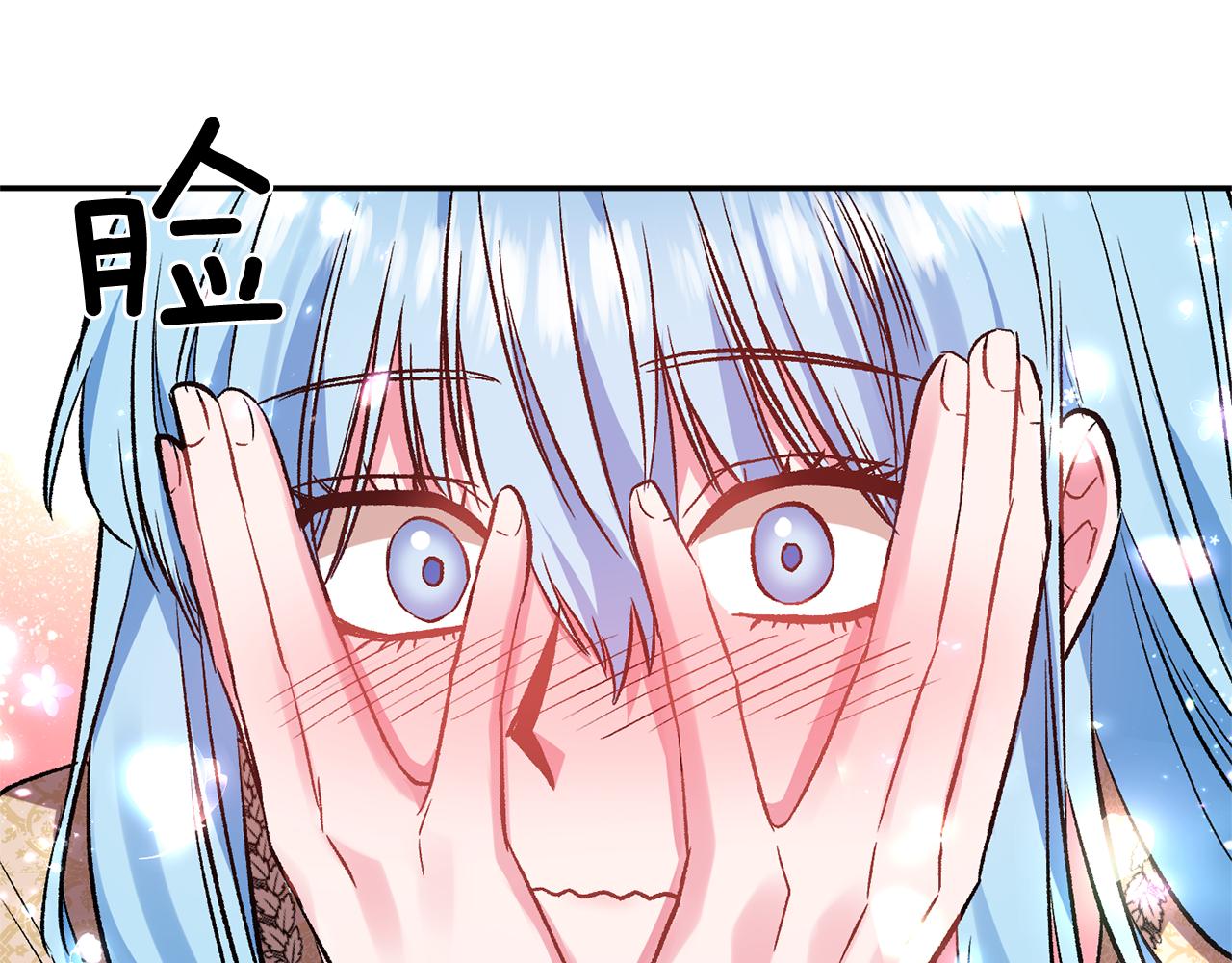 皇帝，讓我吻你入睡 - 第40話 向你保證(3/3) - 4