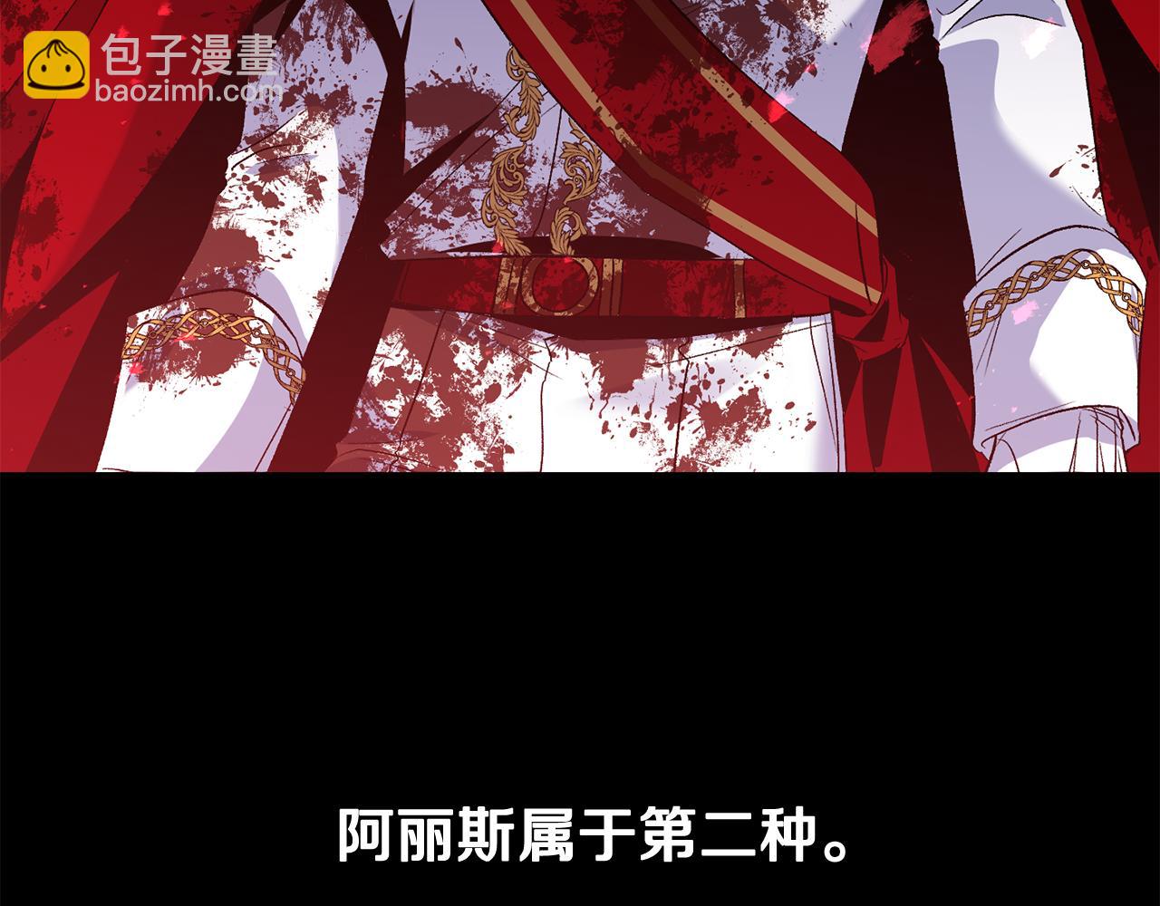 皇帝，讓我吻你入睡 - 第40話 向你保證(1/3) - 1