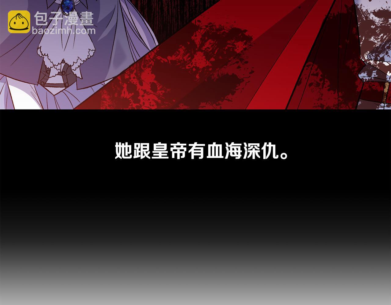 皇帝，讓我吻你入睡 - 第40話 向你保證(1/3) - 3