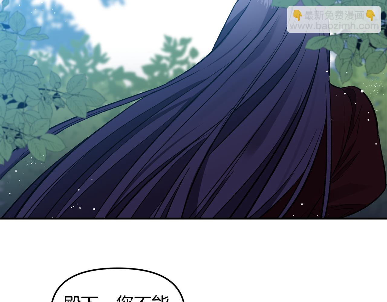 皇帝，讓我吻你入睡 - 第40話 向你保證(1/3) - 8