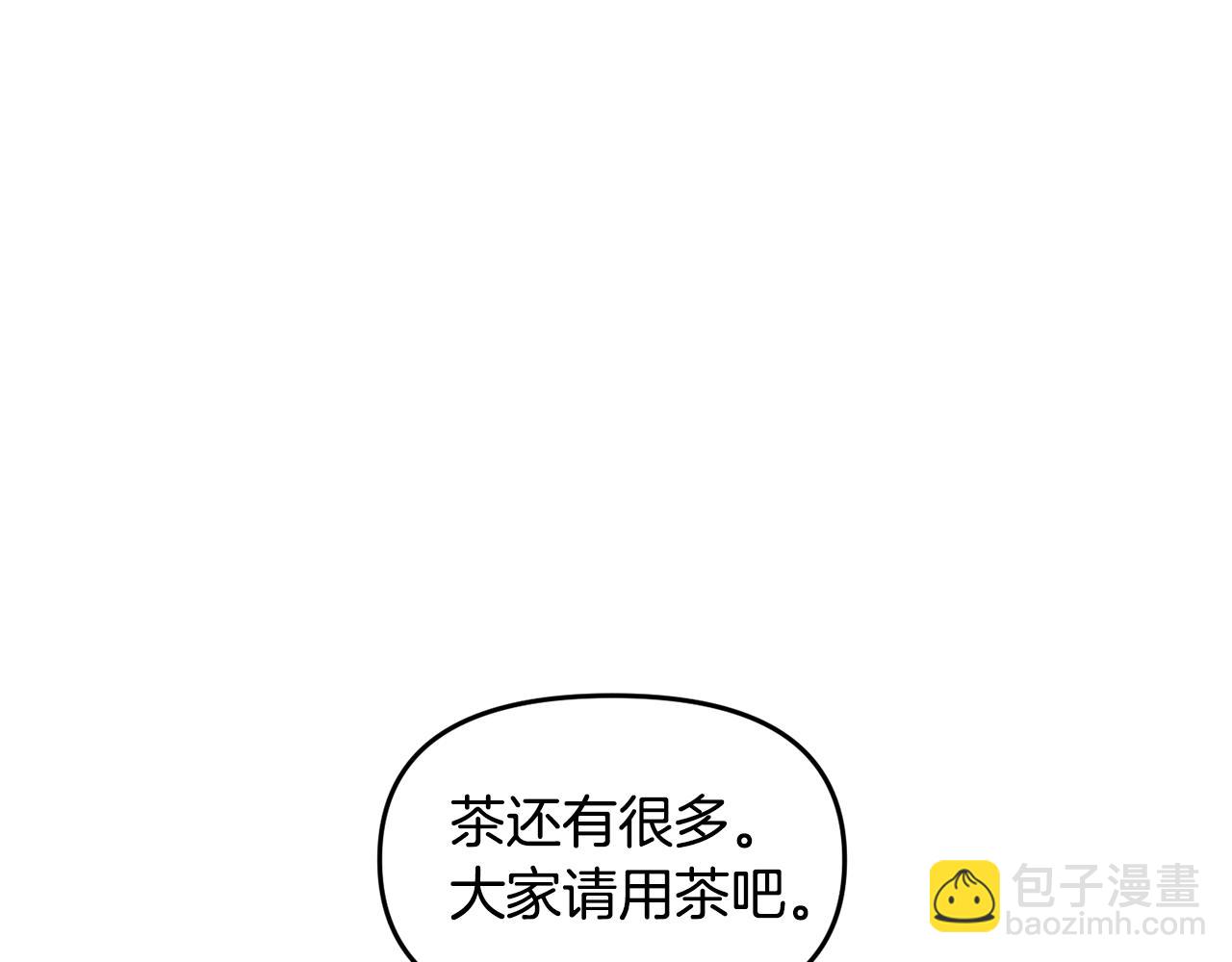 皇帝，讓我吻你入睡 - 第40話 向你保證(1/3) - 3