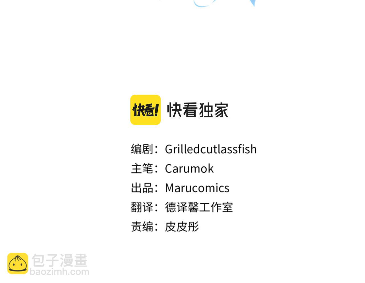 皇帝，讓我吻你入睡 - 第40話 向你保證(1/3) - 3