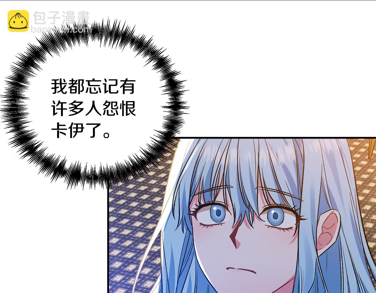 皇帝，讓我吻你入睡 - 第40話 向你保證(1/3) - 3