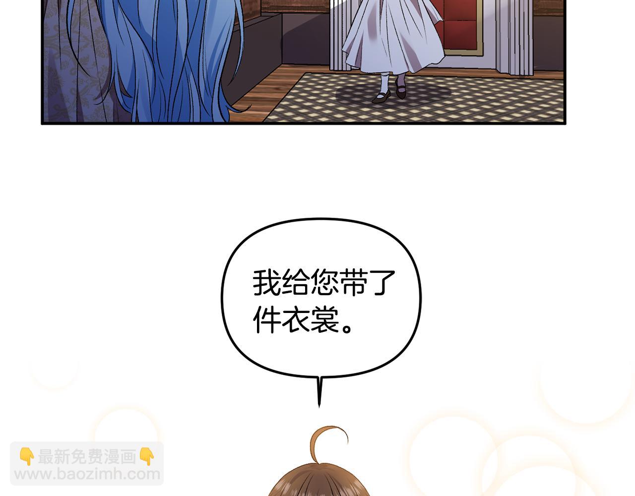 皇帝，讓我吻你入睡 - 第40話 向你保證(1/3) - 5