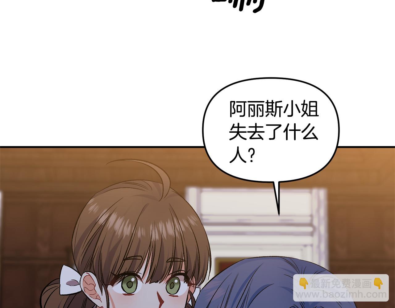 皇帝，讓我吻你入睡 - 第40話 向你保證(1/3) - 2