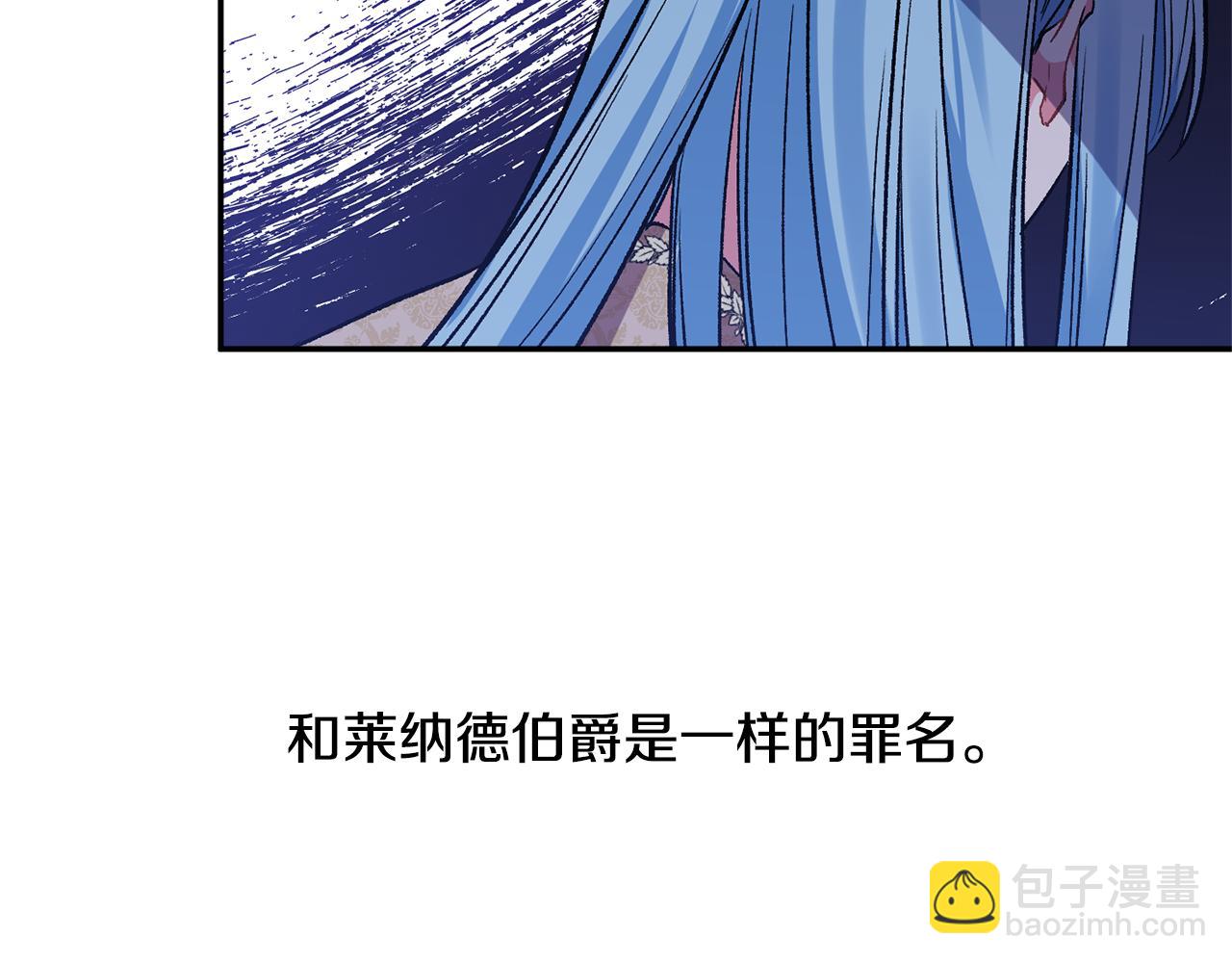 皇帝，讓我吻你入睡 - 第40話 向你保證(1/3) - 8