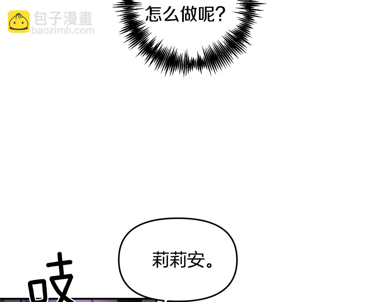 皇帝，讓我吻你入睡 - 第40話 向你保證(2/3) - 7