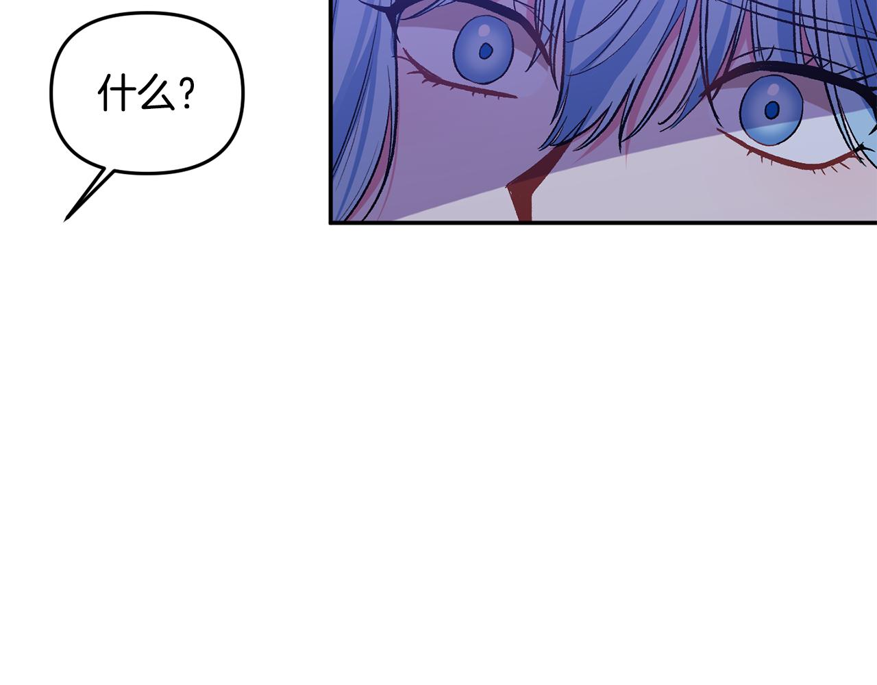 皇帝，讓我吻你入睡 - 第40話 向你保證(2/3) - 6