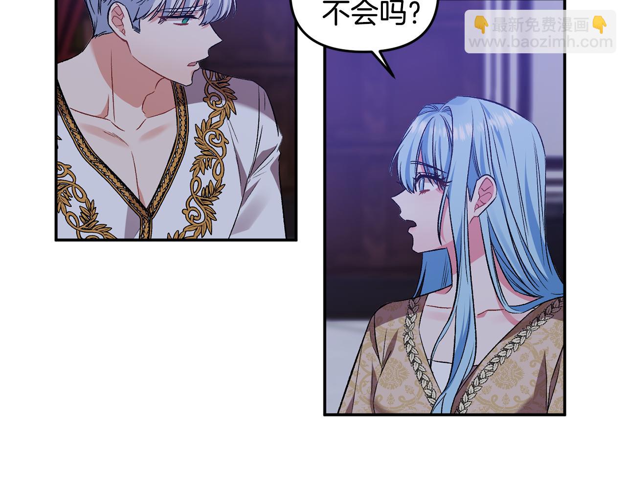 皇帝，讓我吻你入睡 - 第40話 向你保證(2/3) - 4