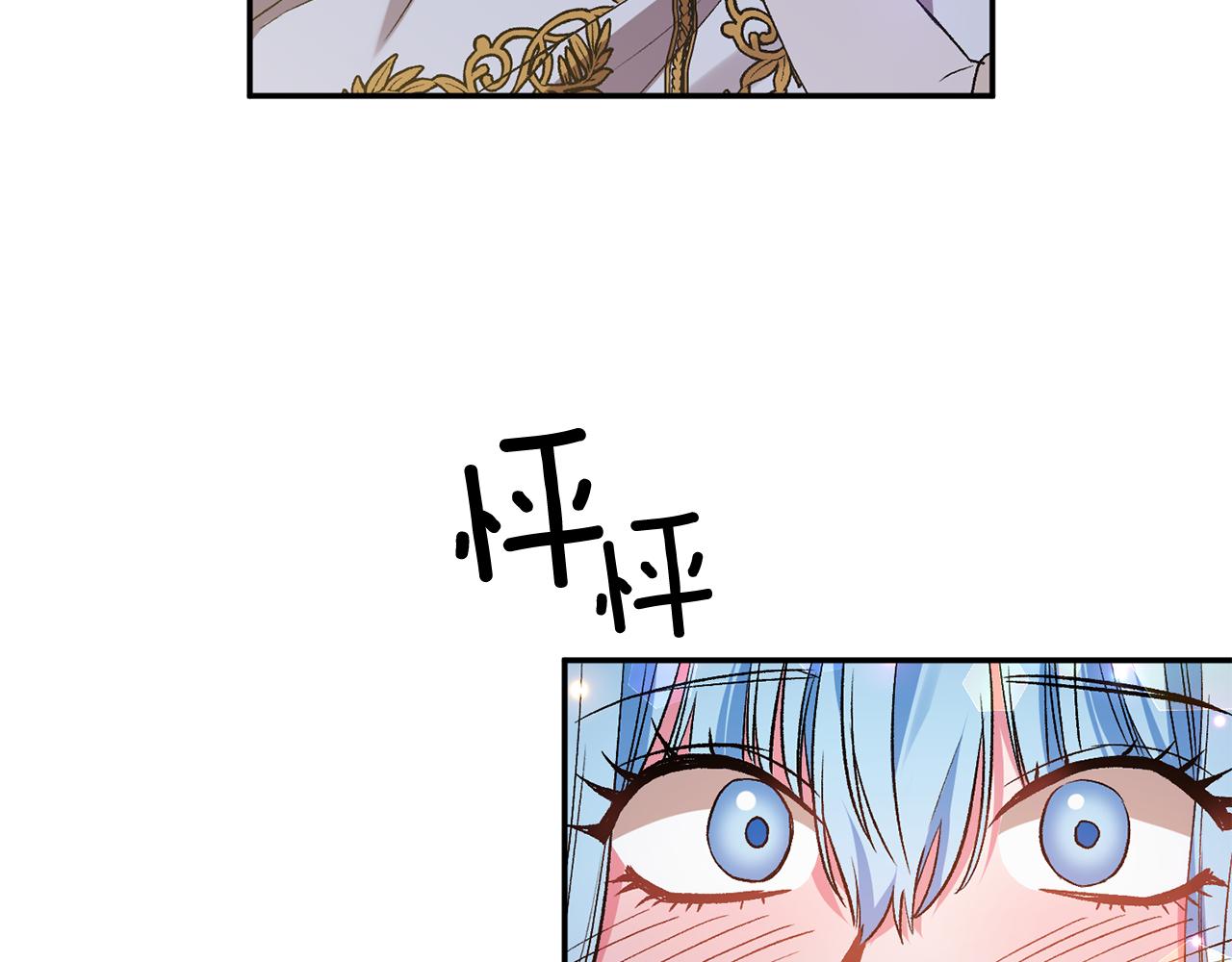 皇帝，讓我吻你入睡 - 第40話 向你保證(2/3) - 8