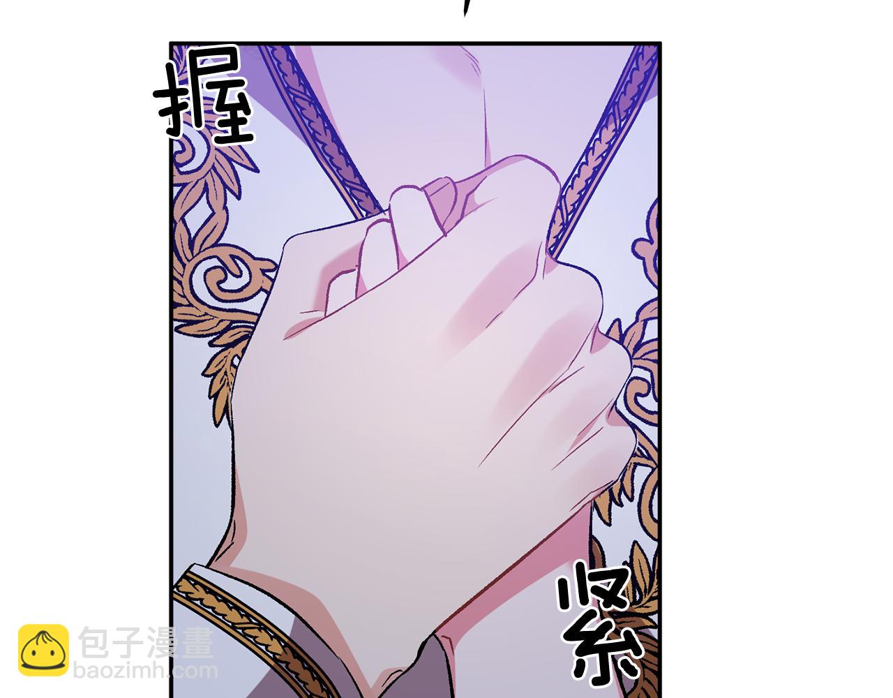 皇帝，讓我吻你入睡 - 第40話 向你保證(2/3) - 2