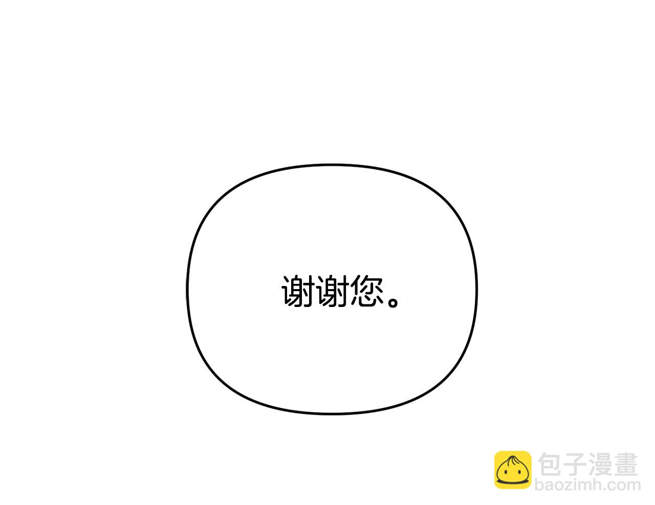 皇帝，讓我吻你入睡 - 第40話 向你保證(2/3) - 6