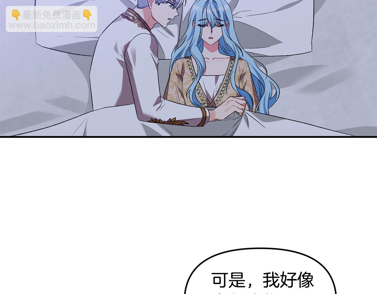 皇帝，讓我吻你入睡 - 第40話 向你保證(2/3) - 8