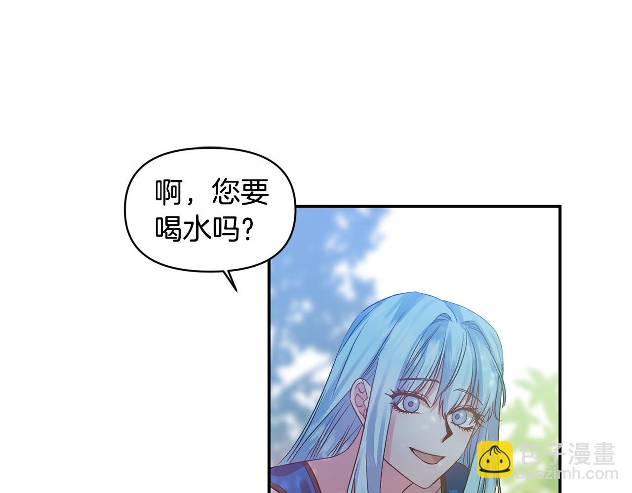 皇帝，讓我吻你入睡 - 第42話 幼稚的比試(2/3) - 6