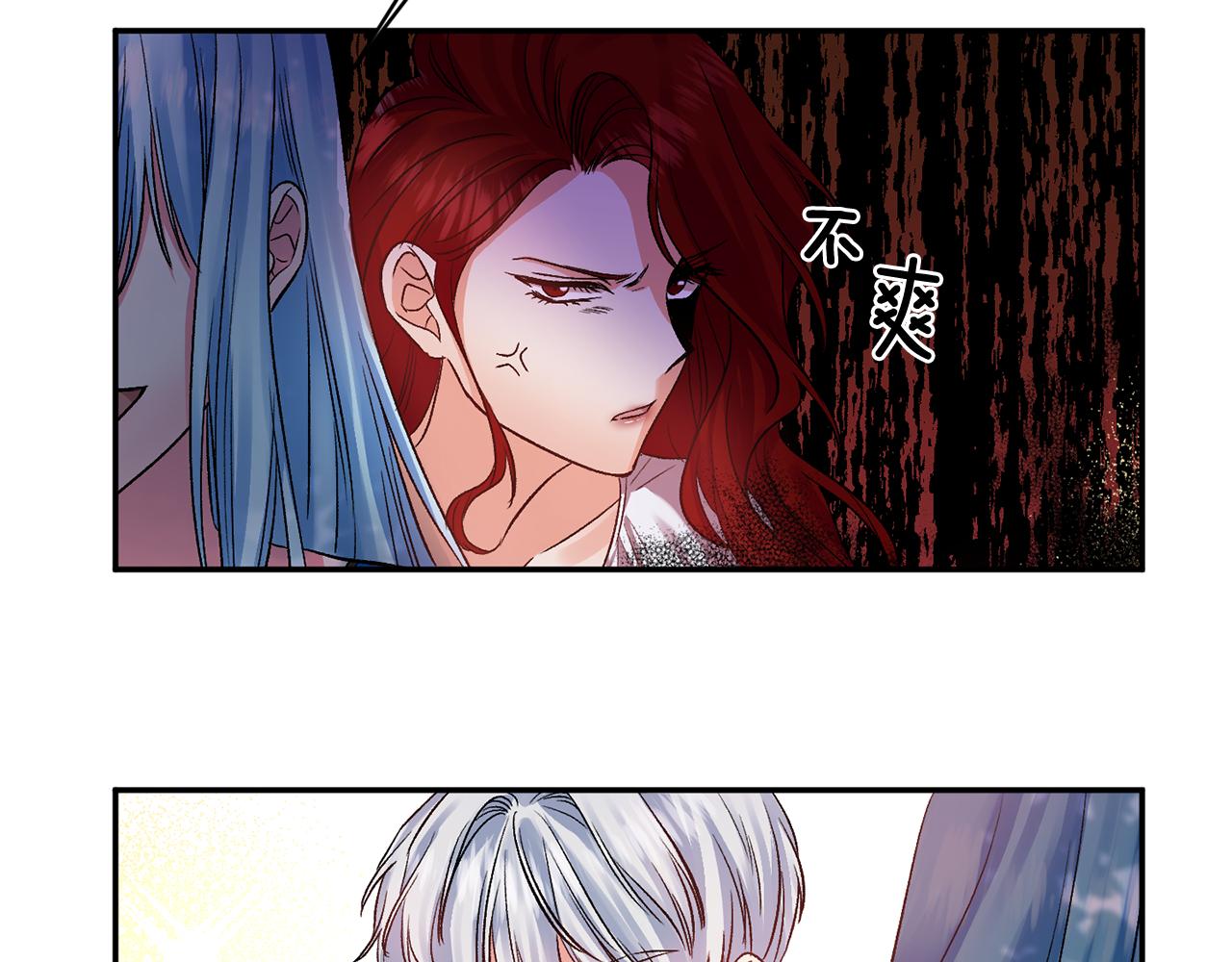 皇帝，讓我吻你入睡 - 第42話 幼稚的比試(3/3) - 1