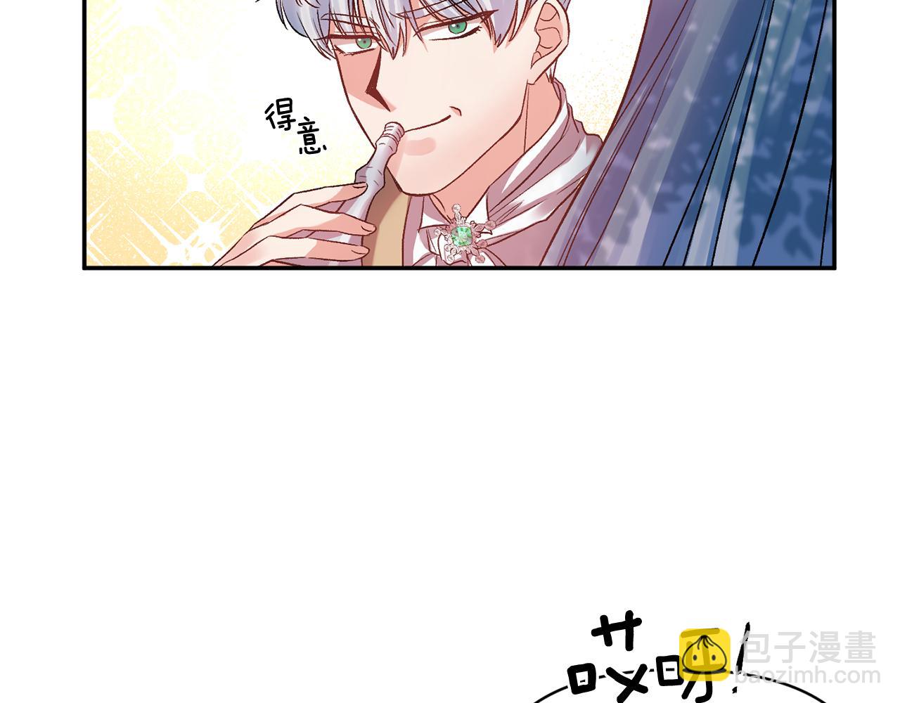 皇帝，讓我吻你入睡 - 第42話 幼稚的比試(3/3) - 2