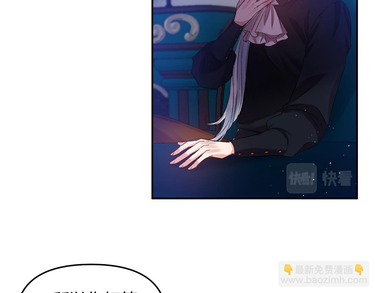 皇帝，讓我吻你入睡 - 第42話 幼稚的比試(1/3) - 7