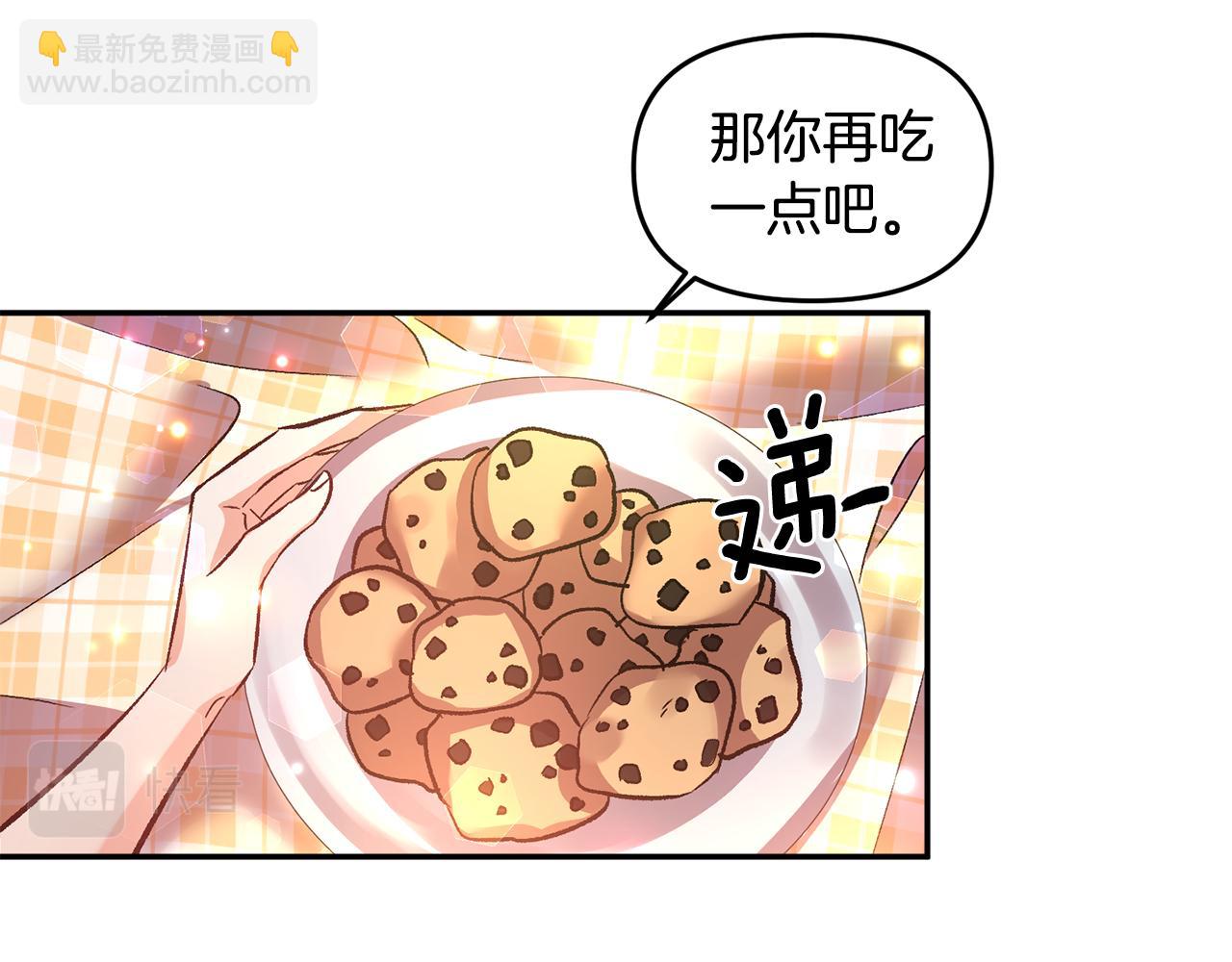 皇帝，讓我吻你入睡 - 第42話 幼稚的比試(2/3) - 2